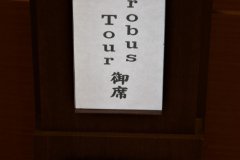 2018 Japan Tour *44